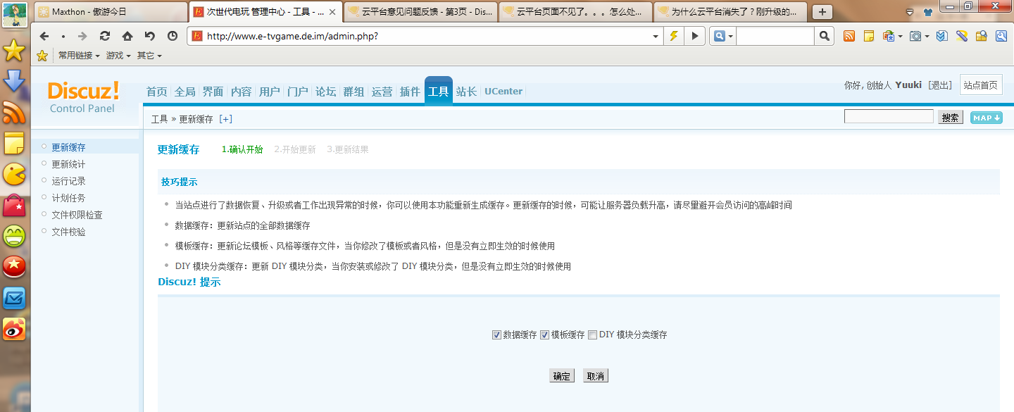 傲游截图20111111180533.png