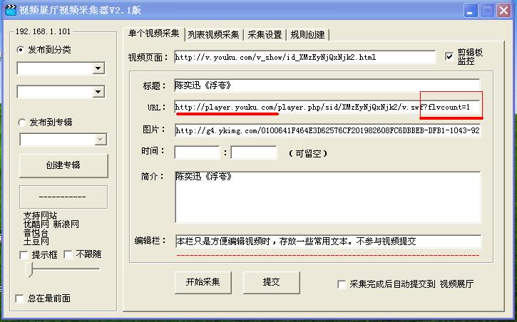 youku.JPG