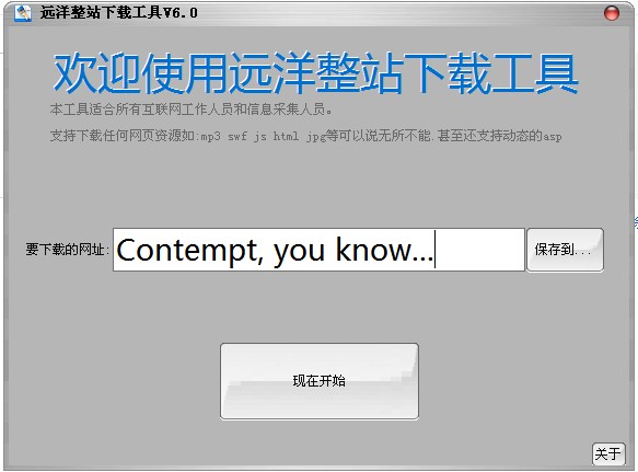 Contempt, you know.jpg