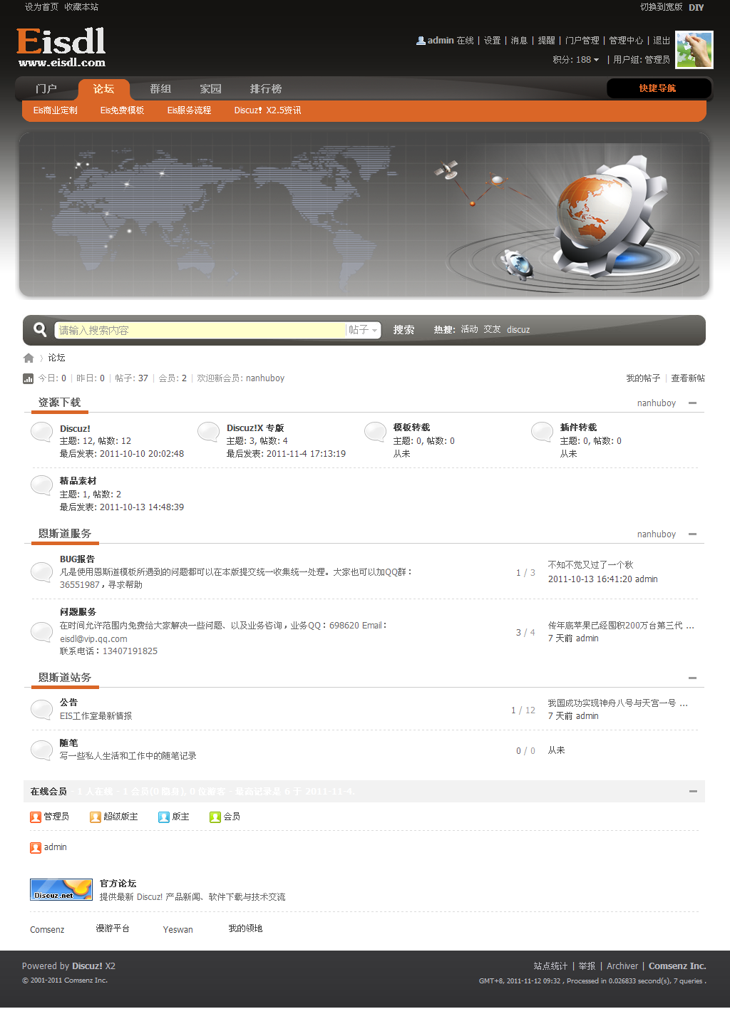 eis_001模板论坛首页
