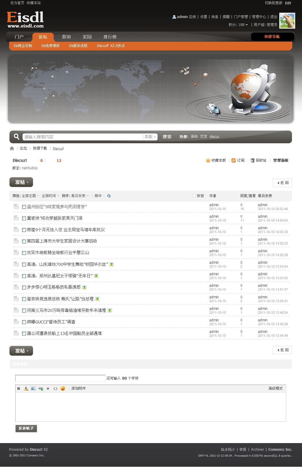 eis_001模板帖子列表页