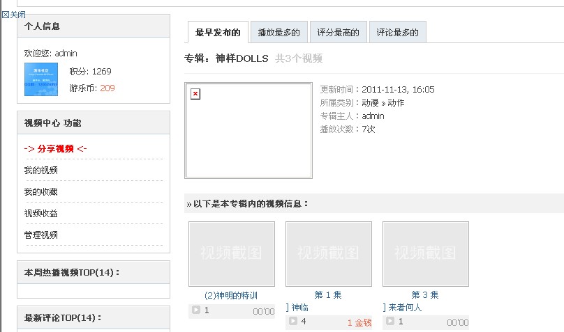 QQ截图20111113161251.jpg