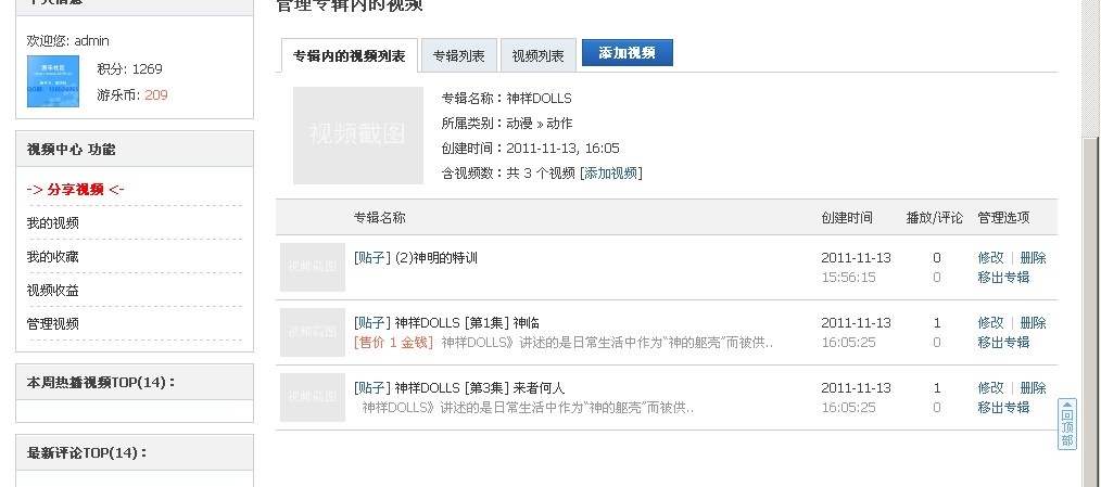QQ截图20111113161218.jpg