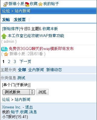 帖子页列表.jpg
