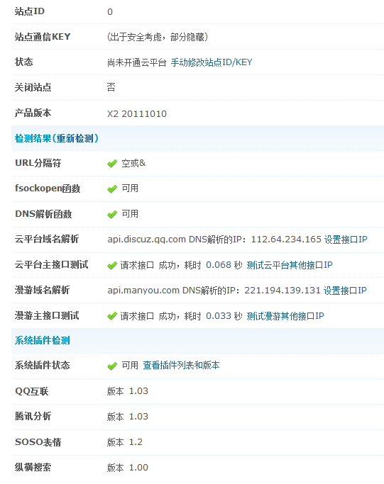 QQ截图20111114141954.png
