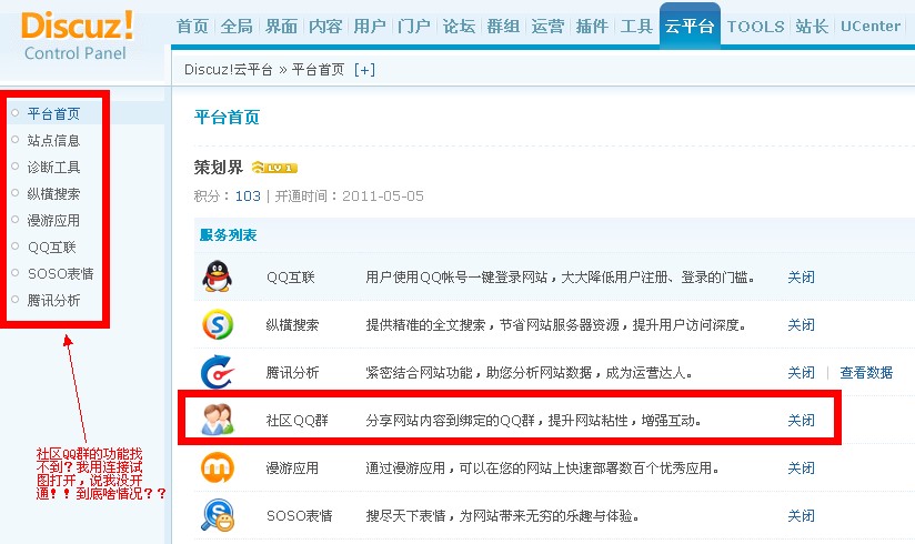 QQ截图20111114235201.jpg