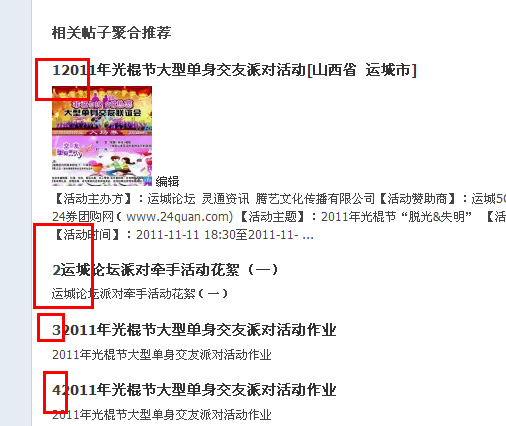 QQ截图20111115015229.png