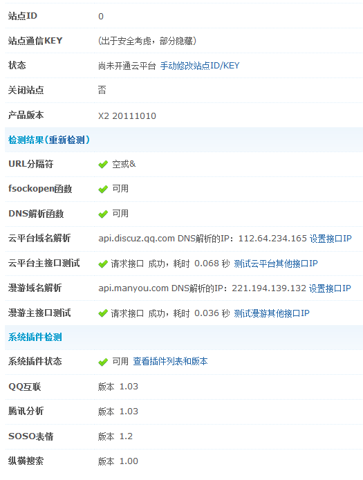 QQ截图20111115114605.png