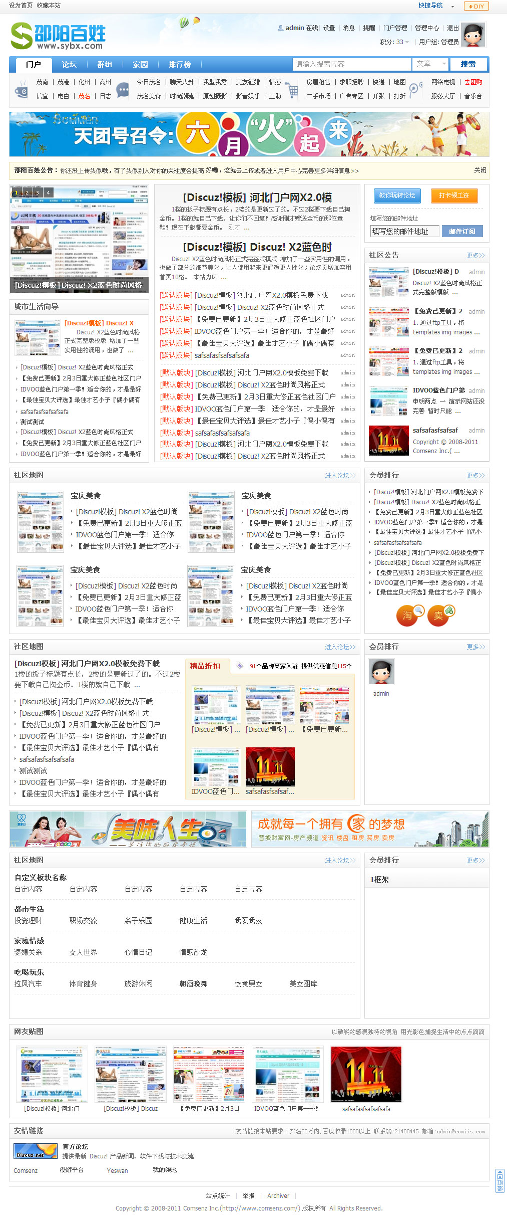 门户---Powered-by-Discuz!.jpg