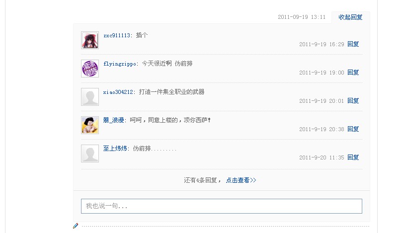 QQ截图20111115175456.jpg