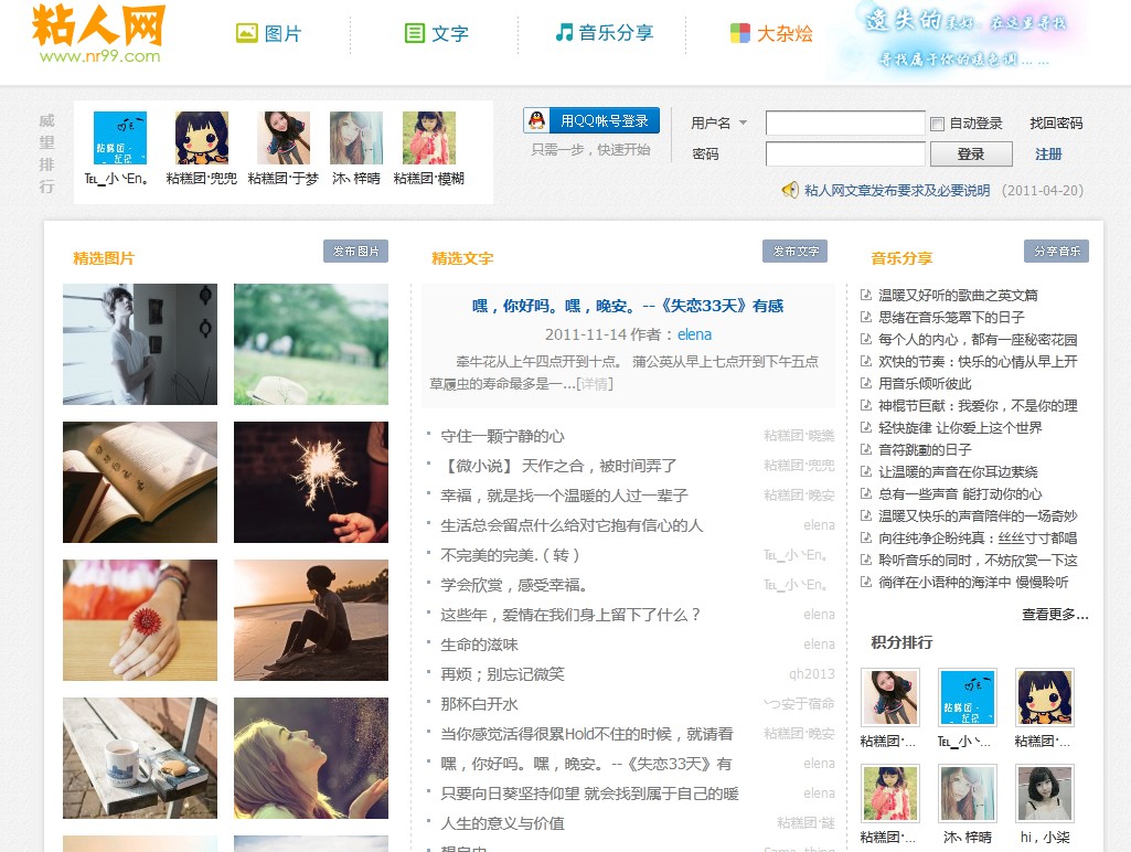 QQ截图20111116092725.jpg