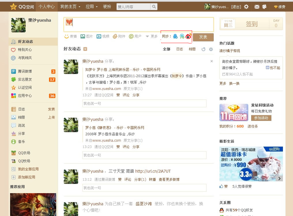 QQ截图20111116134537.jpg