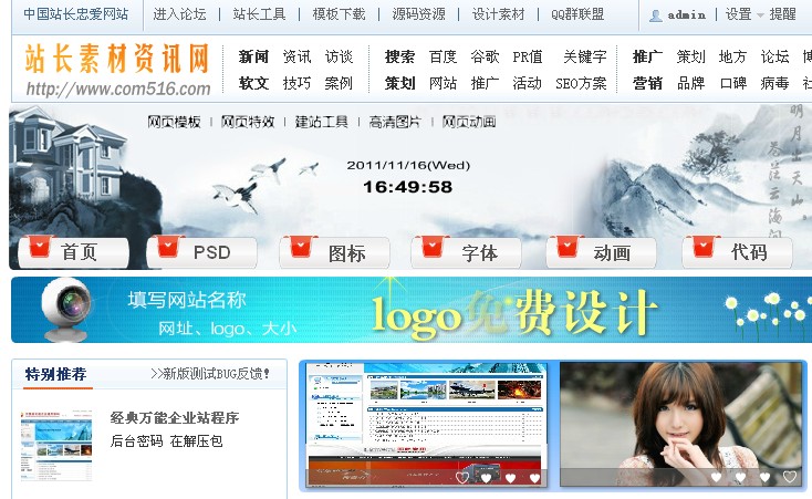 QQ截图20111116165015.jpg