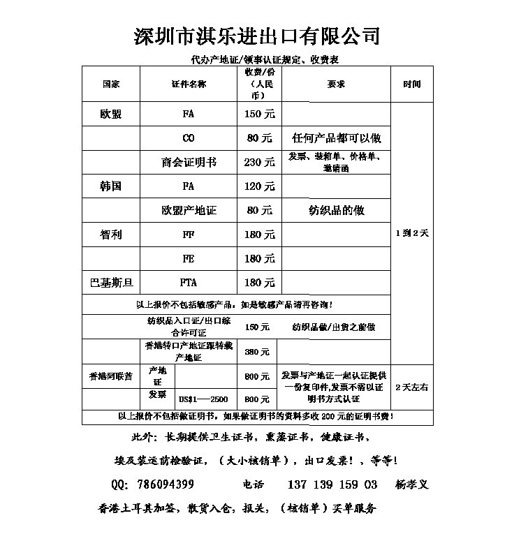 原产地证.jpg