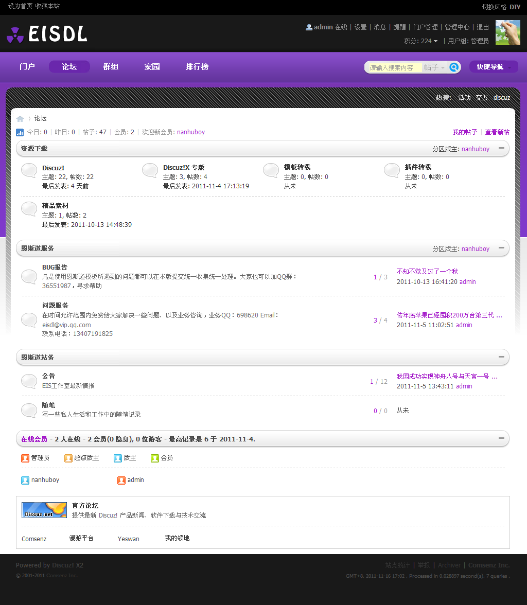论坛1---Powered-by-Discuz!.png