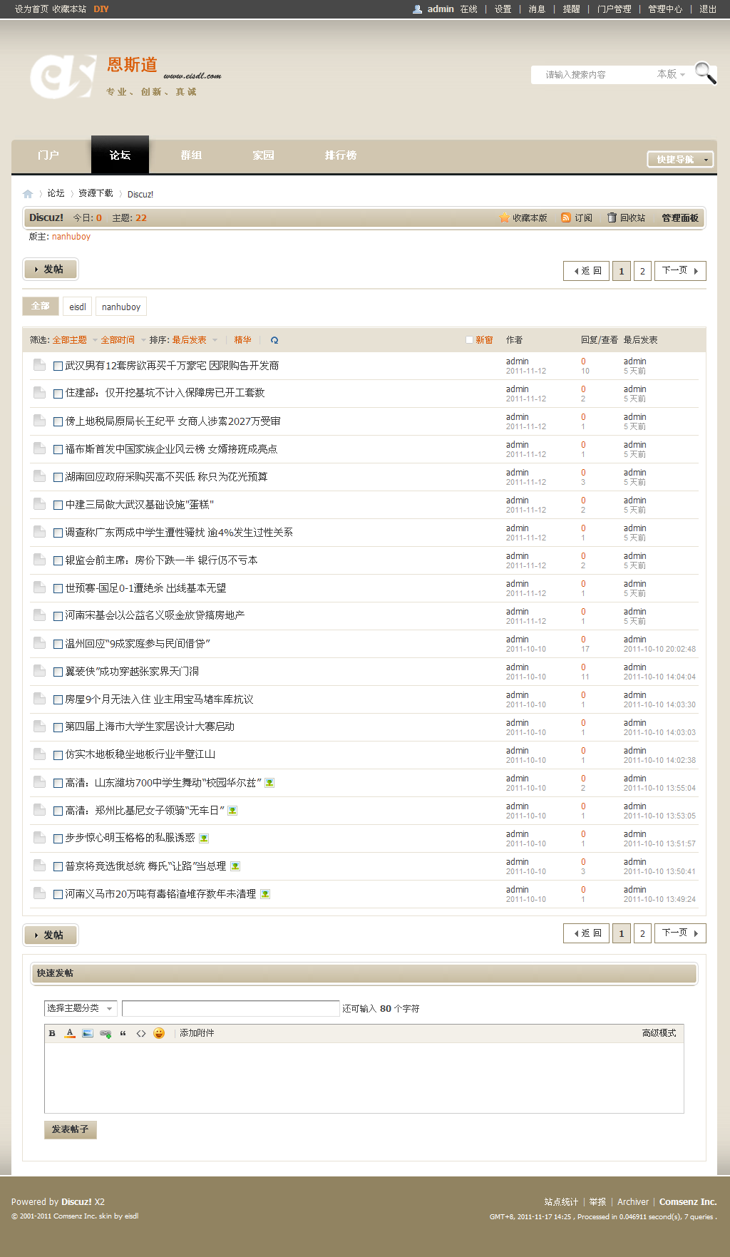 论坛卡其2---Powered-by-Discuz!.png