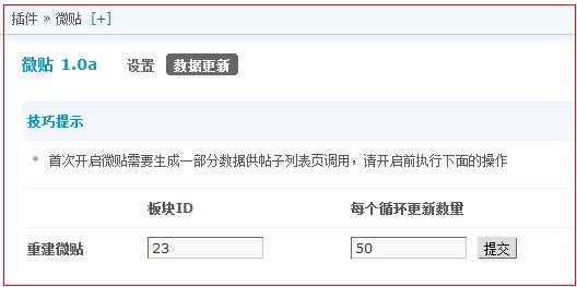 微贴数据更新.jpg