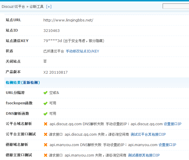 QQ截图未命名.png