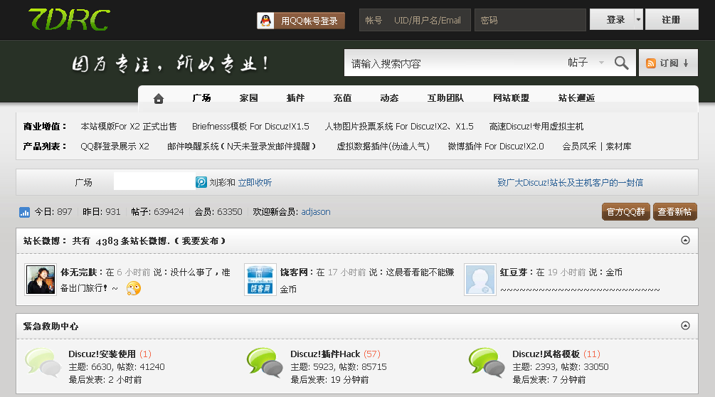 QQ截图20111117200010.png