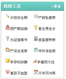 妈妈工具.jpg