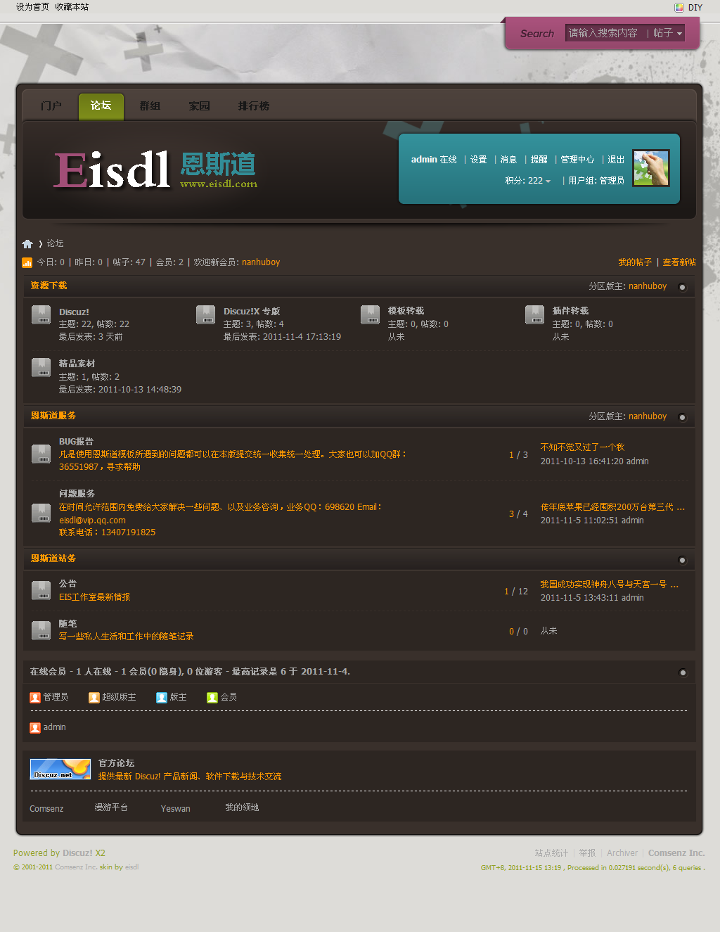 论坛11---Powered-by-Discuz!.png