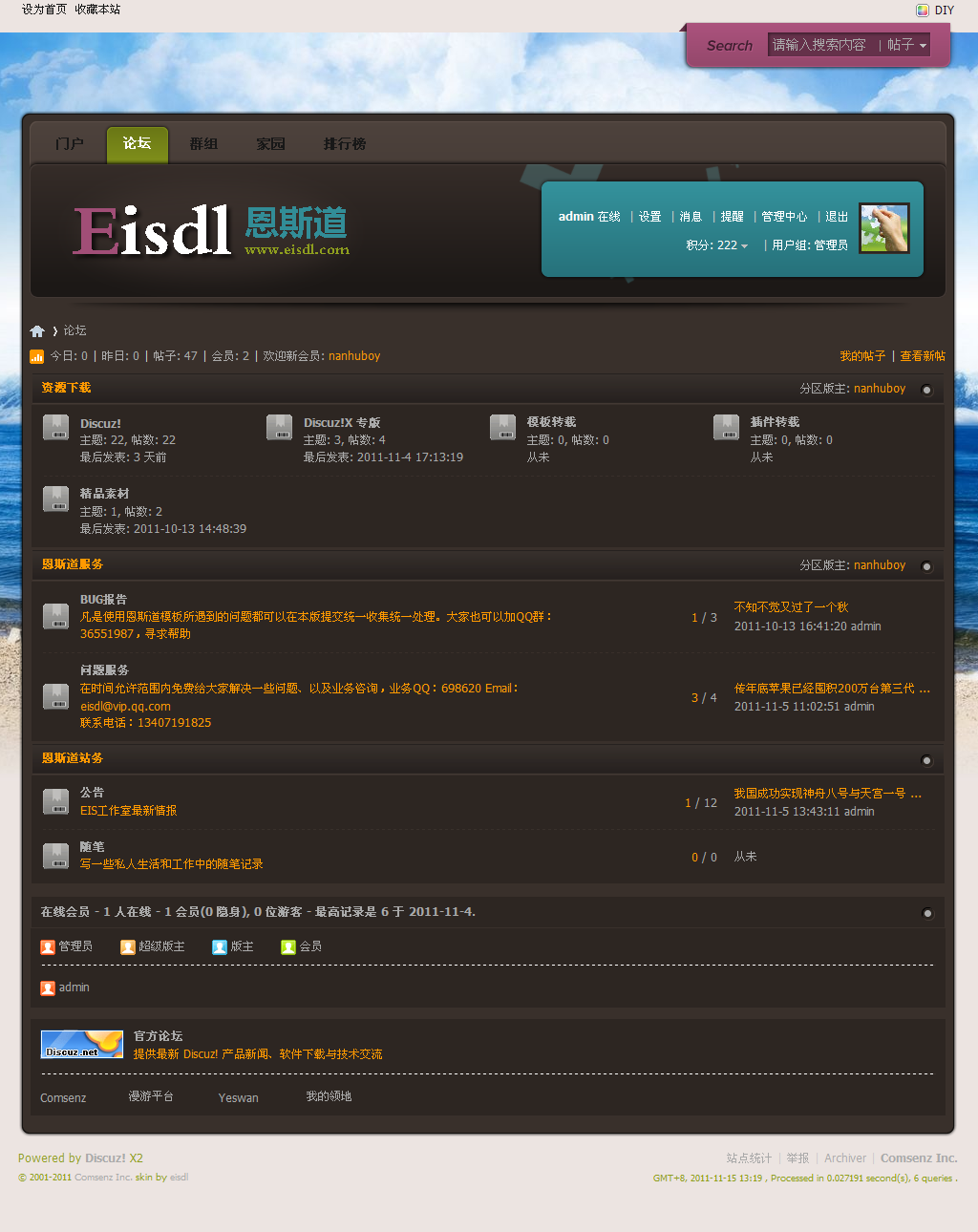 论坛22---Powered-by-Discuz!.png