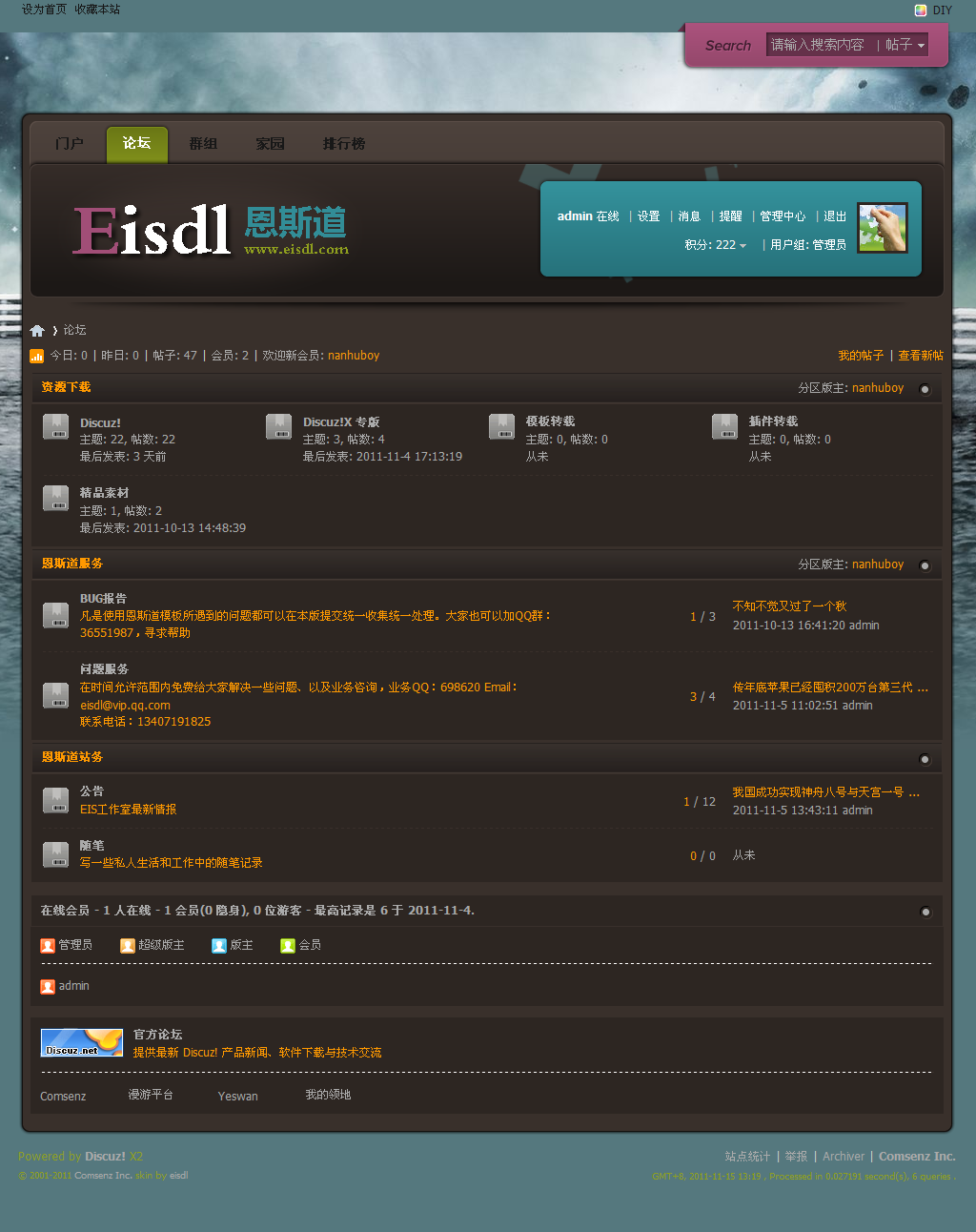论坛33---Powered-by-Discuz!.png