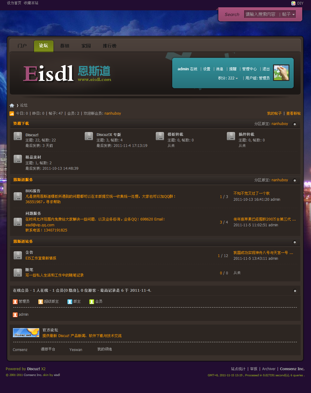 论坛44---Powered-by-Discuz!.png