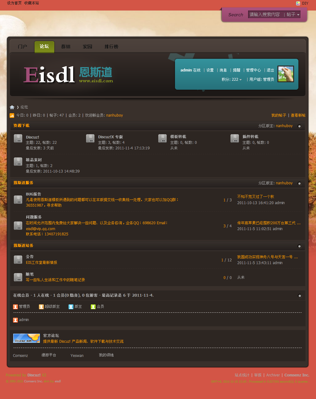 论坛55---Powered-by-Discuz!.png