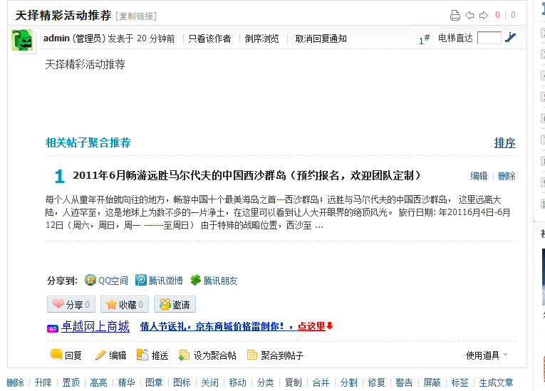 QQ截图20111118180450.png