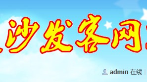 自带