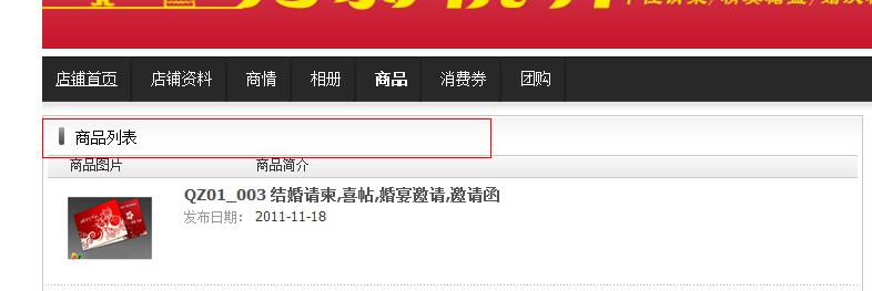 QQ截图20111118201655.png