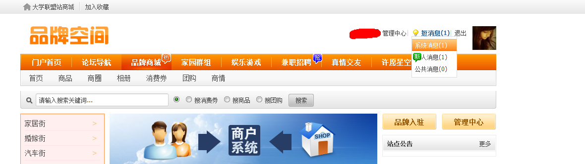 QQ截图20111119124444.png