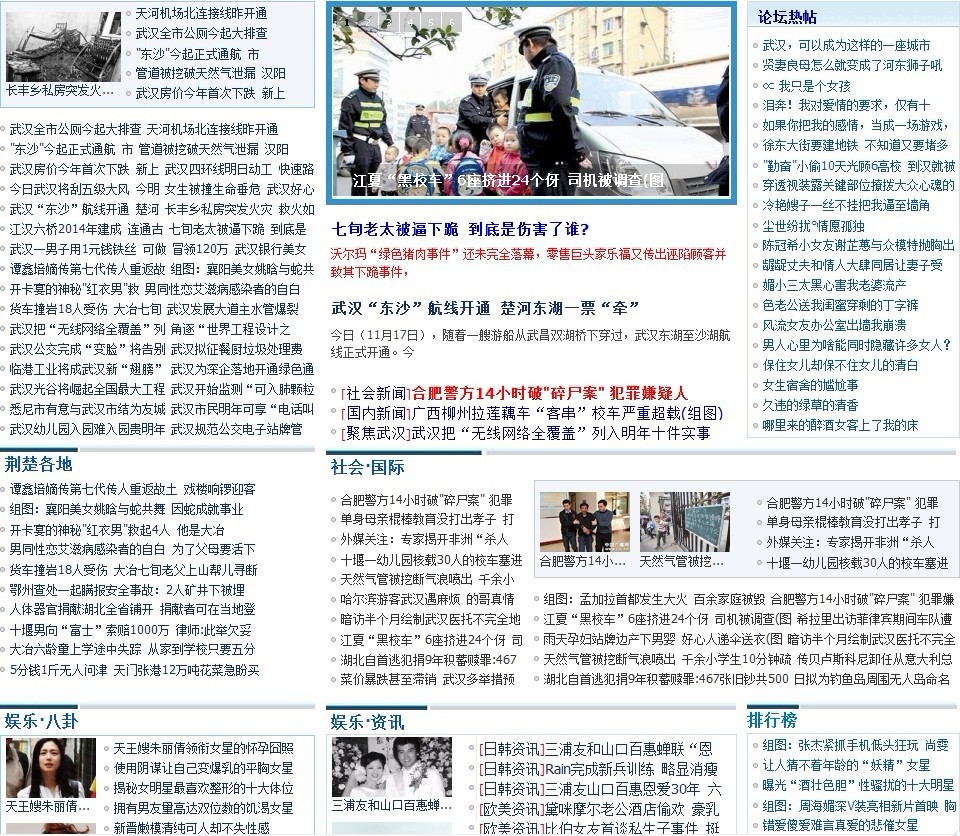 老湖北网