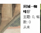 QQ截图20111119205529.png