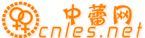 中国蕾丝俱乐部