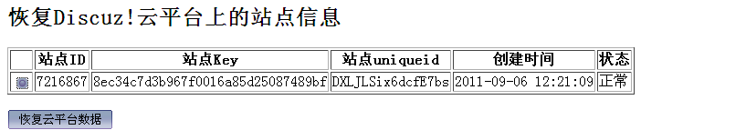 QQ截图20111120192624.png