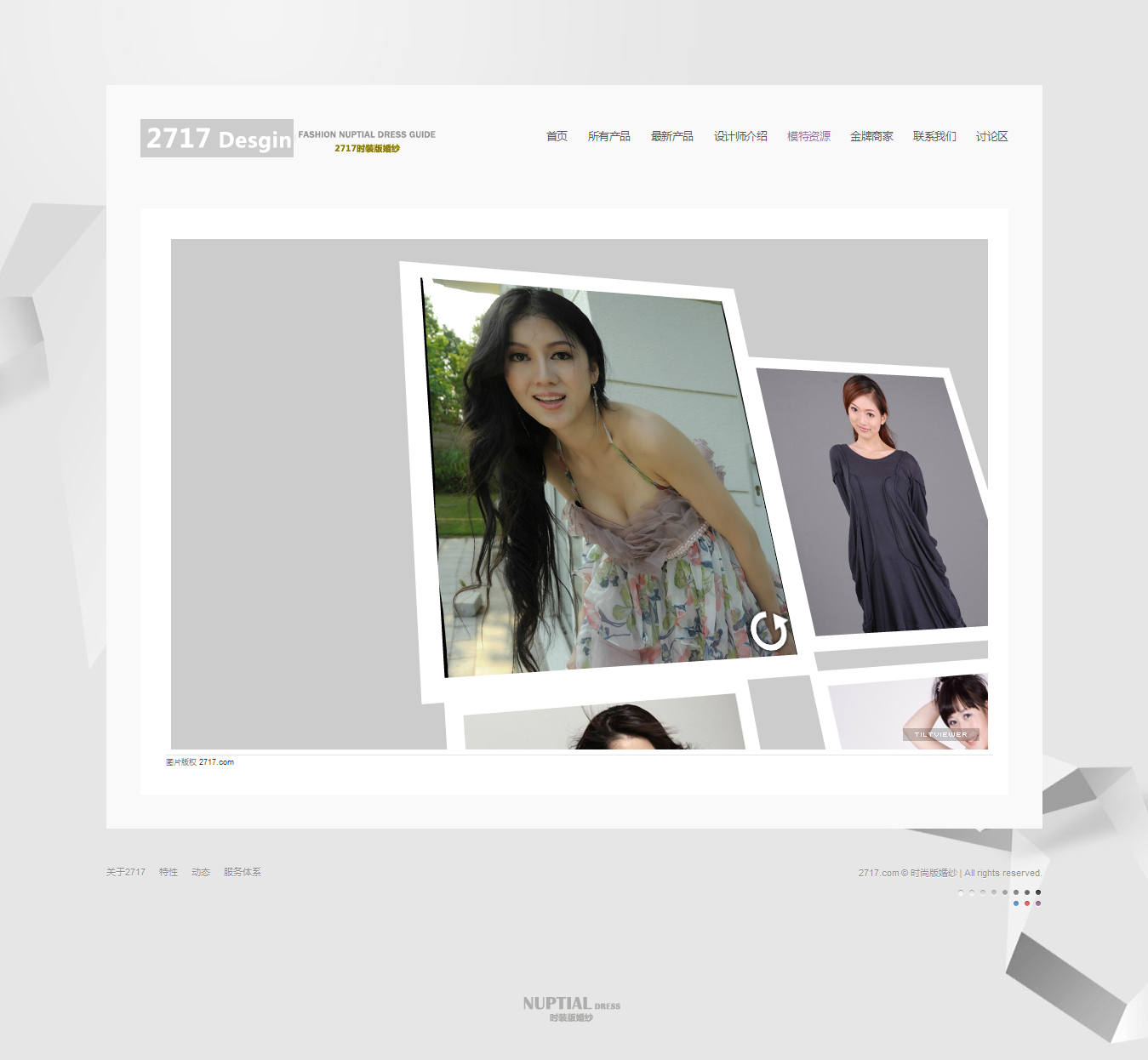 女模 Female models.png