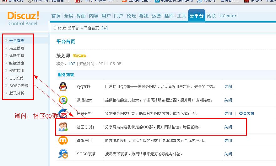 微博桌面截图_20111120221731.jpg