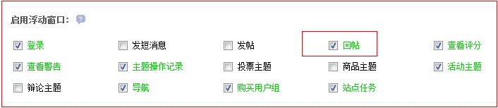 启用浮动窗口.jpg