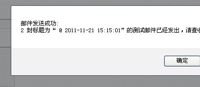 邮件