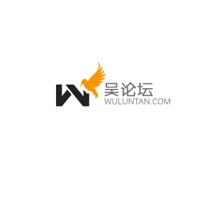 吴论坛副本.jpg