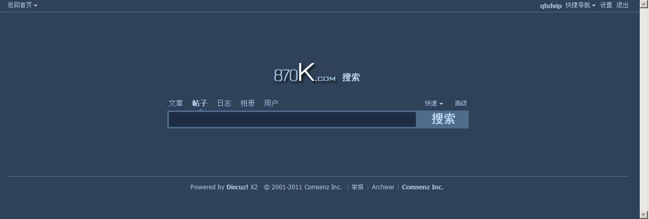 搜索页- Powered by Discuz!.png