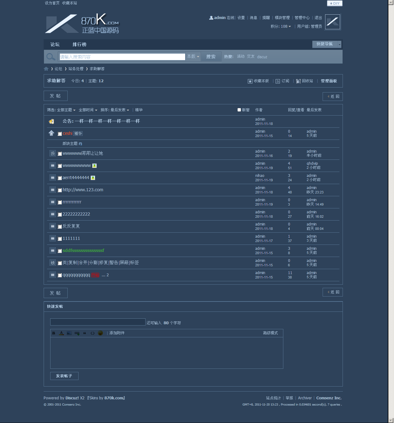列表页 - Powered by Discuz!.png