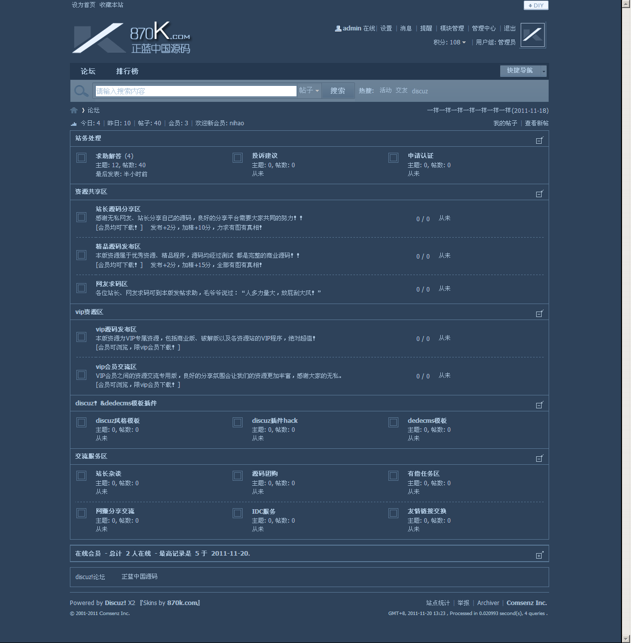 论坛 - Powered by Discuz!.png