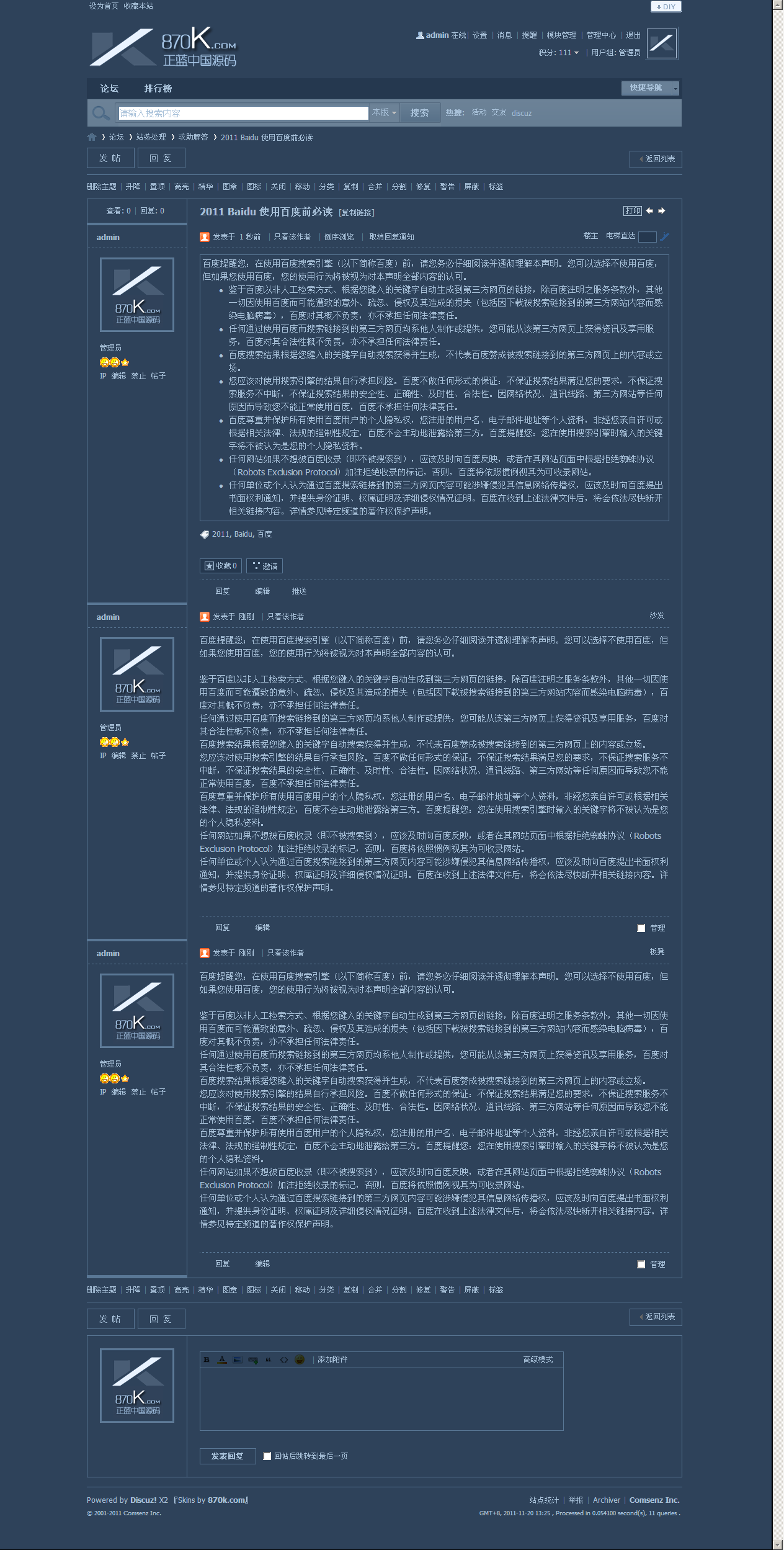 内容页 - Powered by Discuz!.png