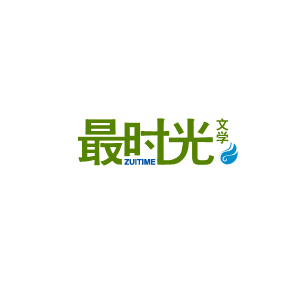 最时光2副本.jpg