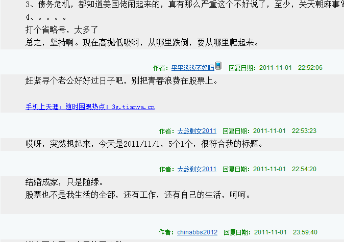 QQ截图20111123134416.png