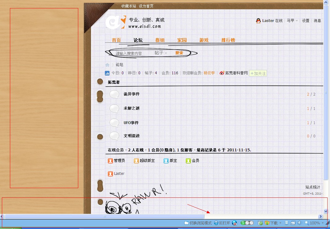 QQ截图20111124004614.jpg