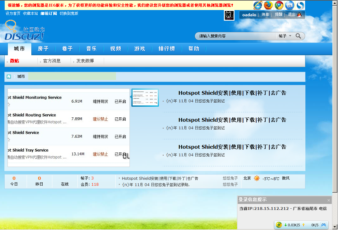 QQ截图20111123192258.png